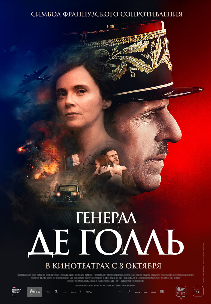 De Gaulle (2020) - poster 2