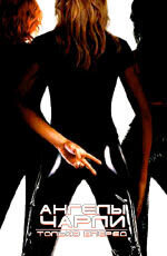 Charlie's Angels: Full Throttle (2003) - poster 2