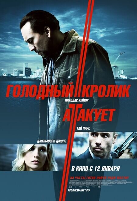 Seeking Justice (2010) - poster 2