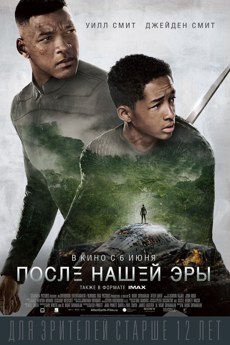 After Earth (2013) - poster 2