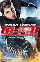 Mission: Impossible III (2006) - poster 2