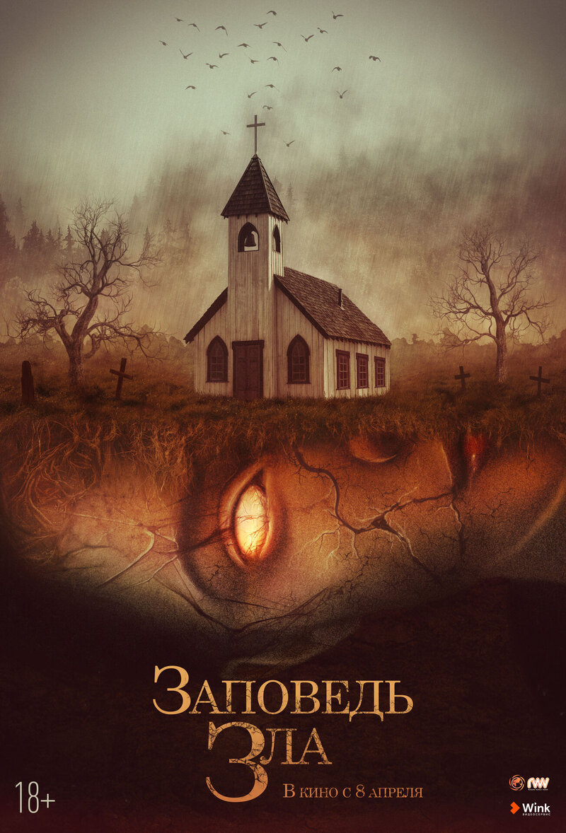 The Curse of Audrey Earnshaw (2020) - poster 2
