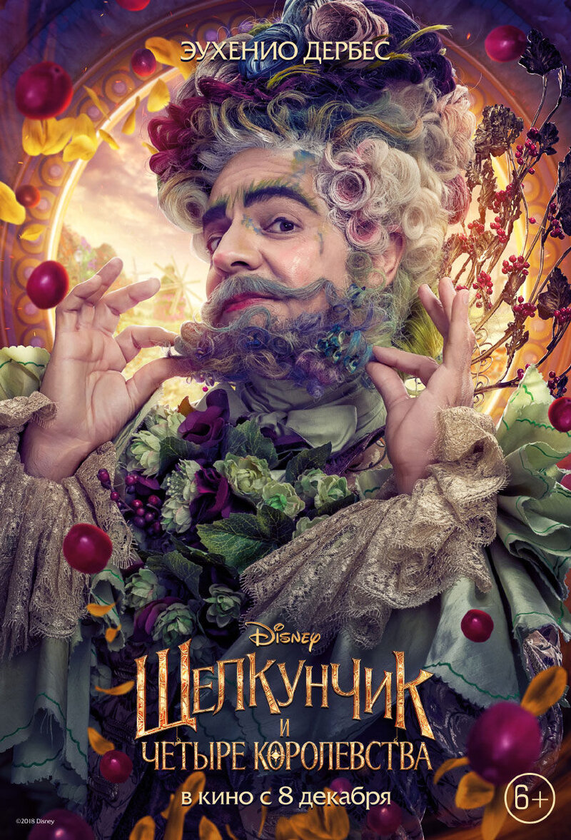 The Nutcracker and the Four Realms (2018) - poster 10