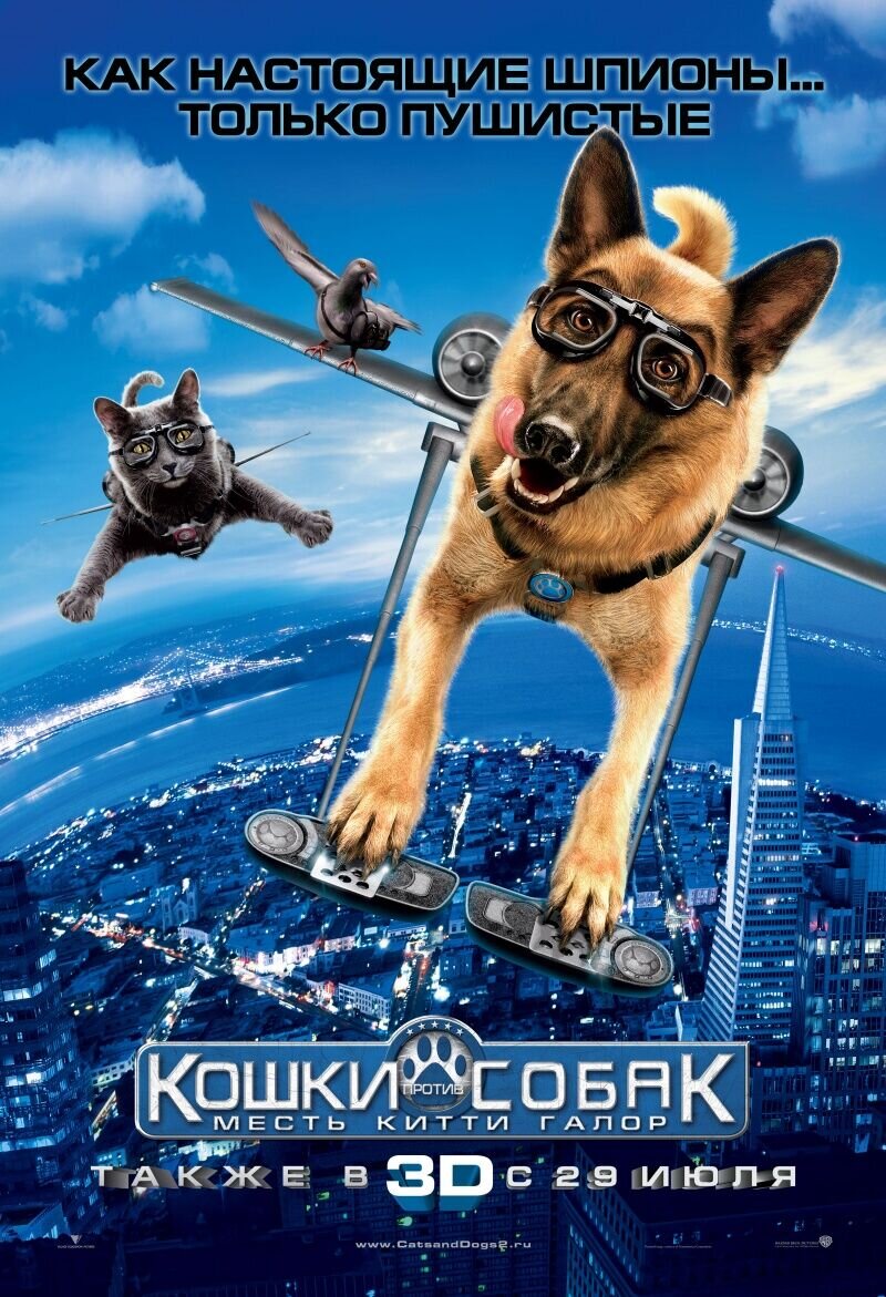 Cats & Dogs: The Revenge of Kitty Galore (2009) - poster 2