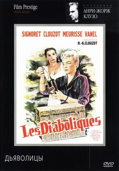 Diabolique (1955) - poster 2