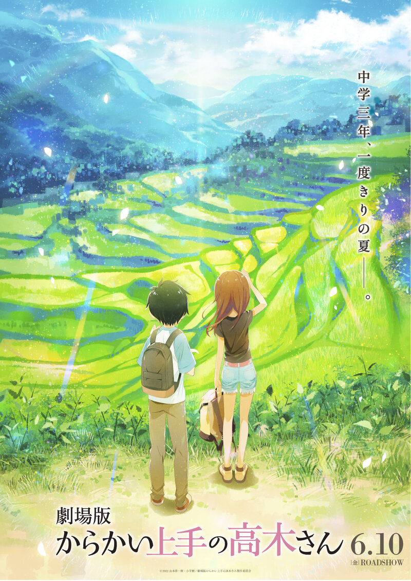 Teasing Master Takagi-San: The Movie (2022) - poster 1