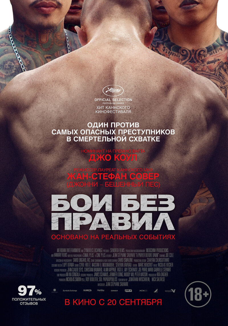 A Prayer Before Dawn (2017) - poster 2