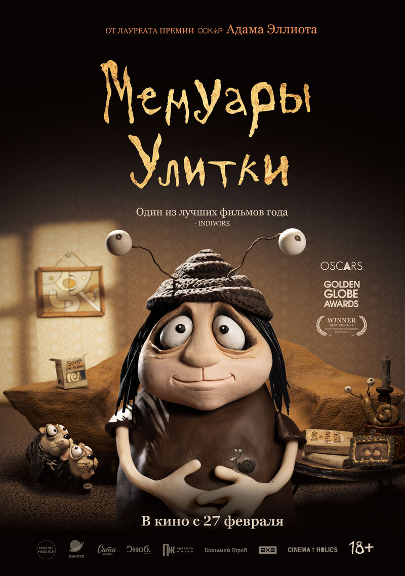 Memoir of a Snail (2024) - poster 4