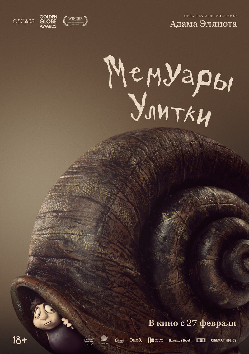 Memoir of a Snail (2024) - poster 5
