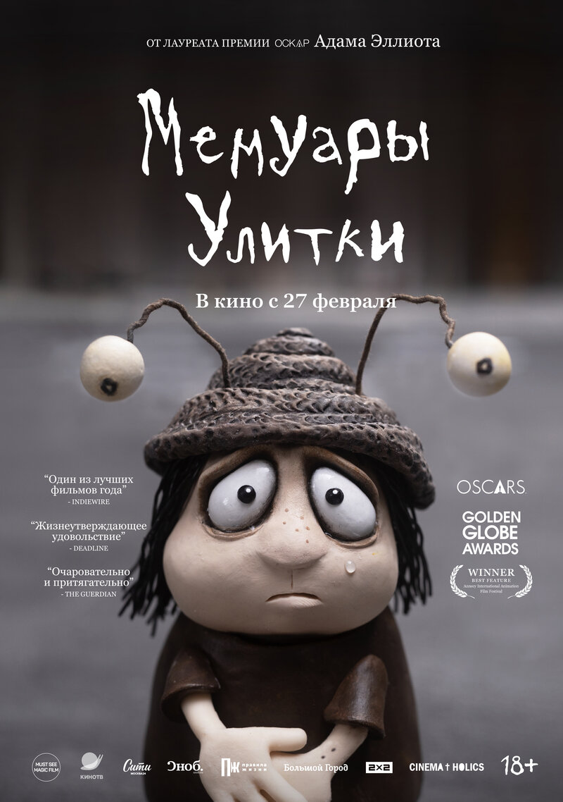 Memoir of a Snail (2024) - poster 6