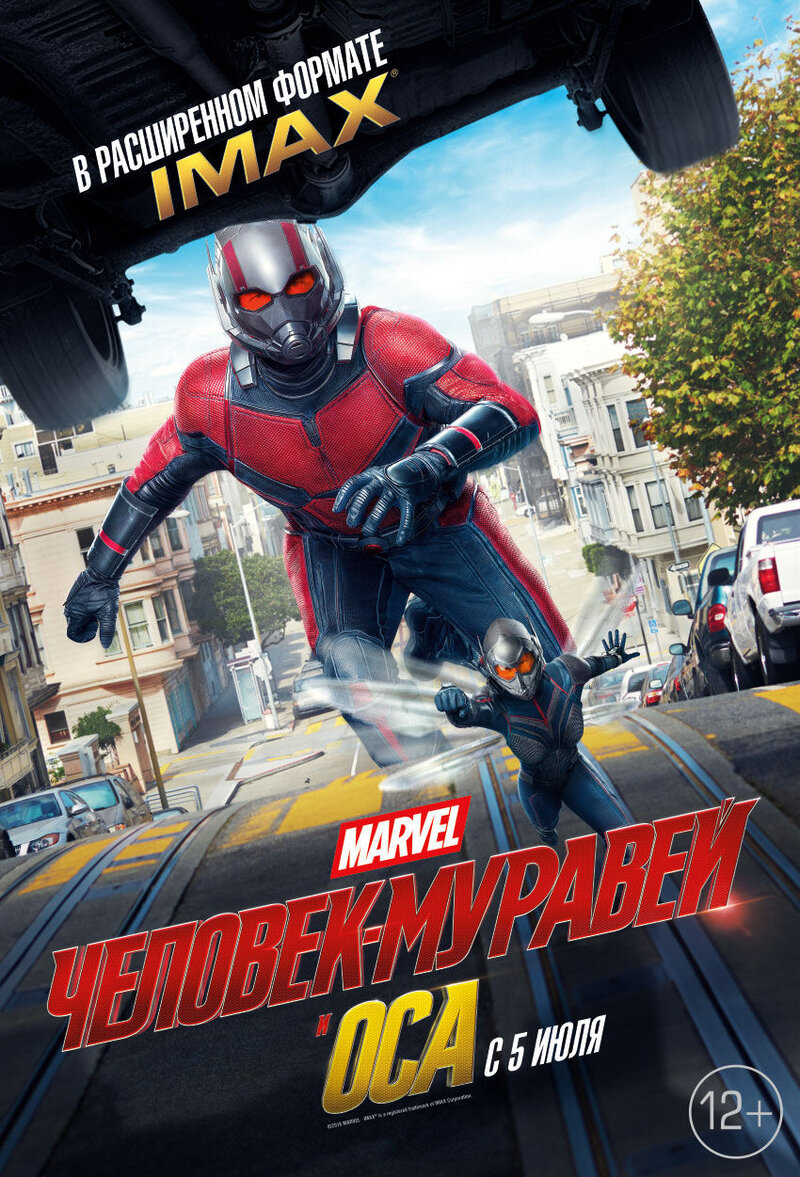 Ant-Man and the Wasp (2018) - poster 14