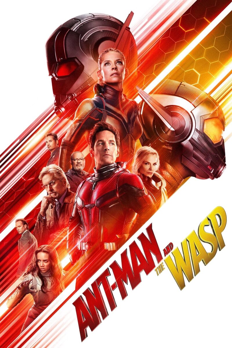 Ant-Man and the Wasp (2018) - poster 1