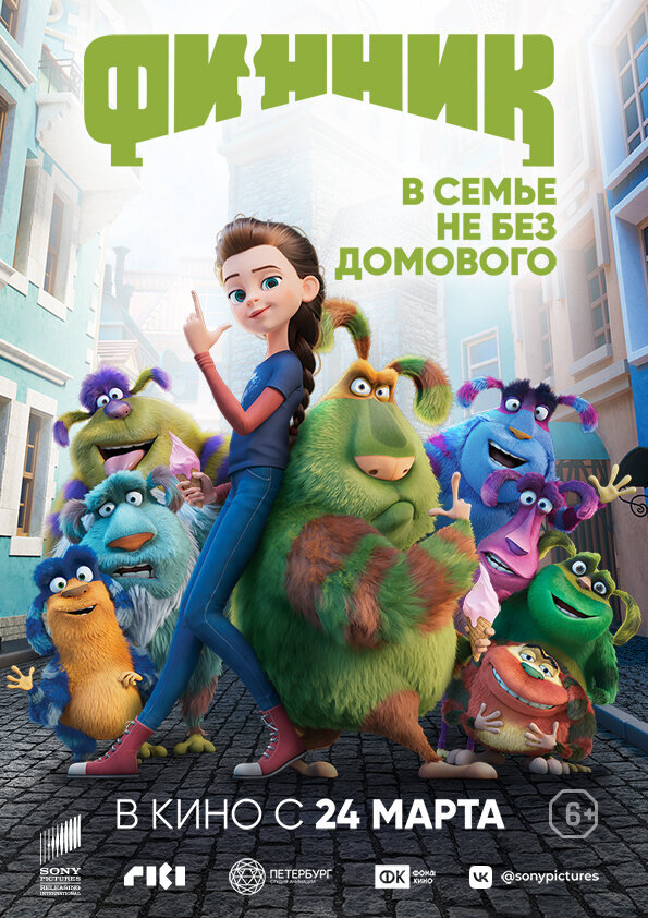 Финник (2022) - постер 3