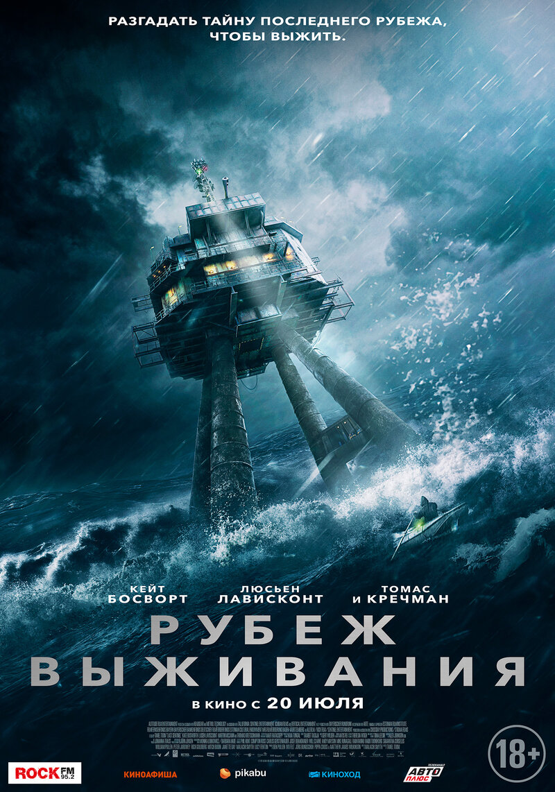 Last Sentinel (2023) - poster 2