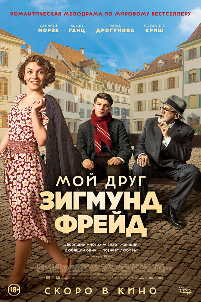 The Tobacconist (2018) - poster 2