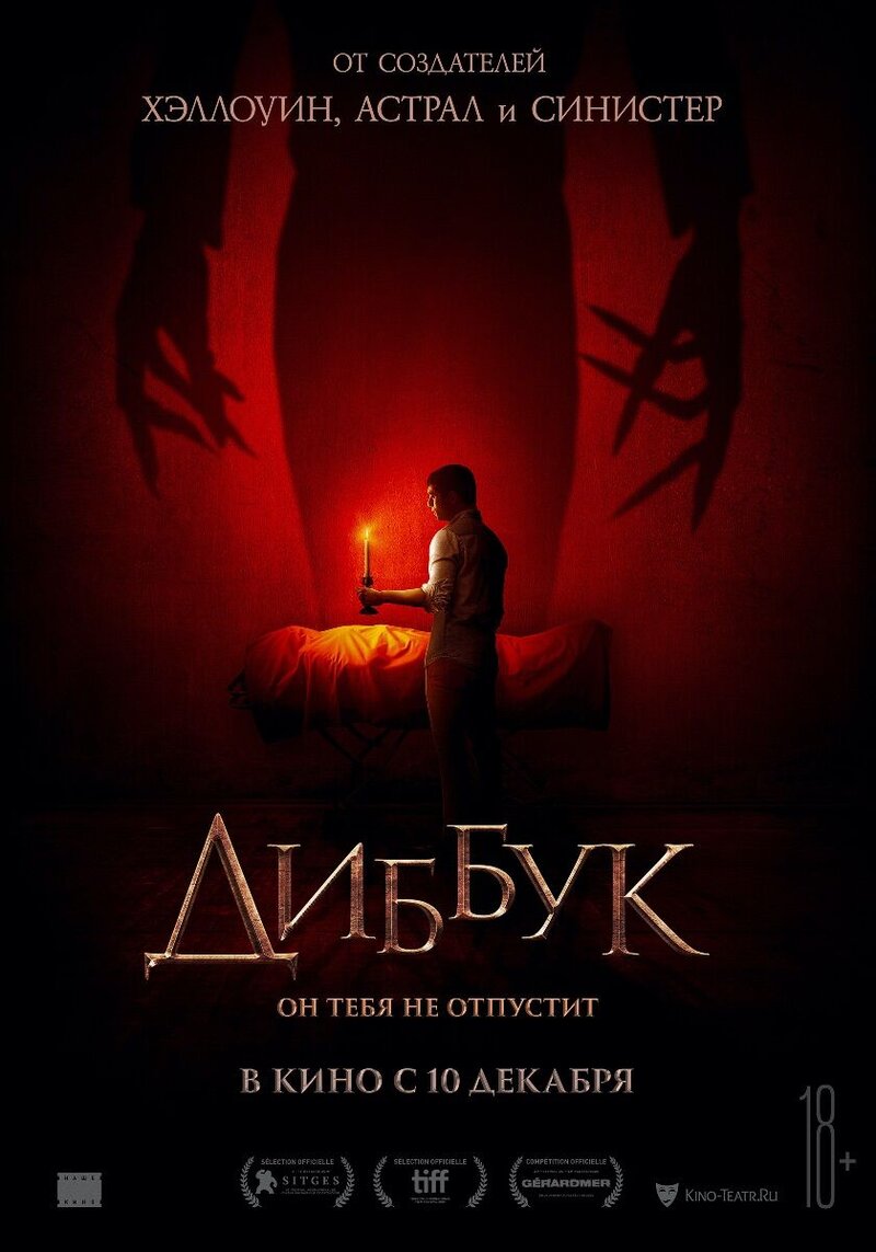 The Vigil (2019) - poster 2