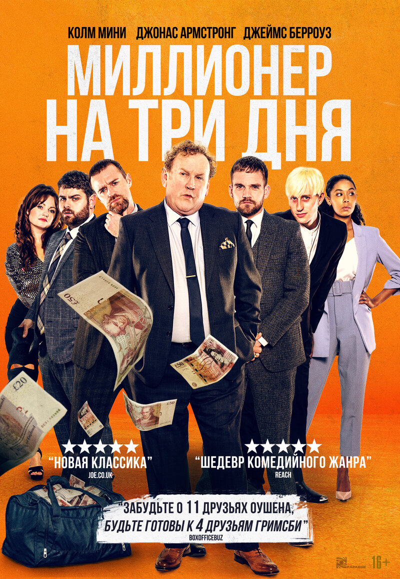 Three Day Millionaire (2022) - poster 2