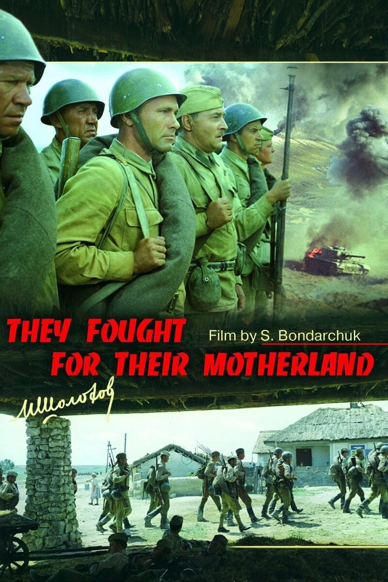 Они сражались за Родину (1975) - постер 2