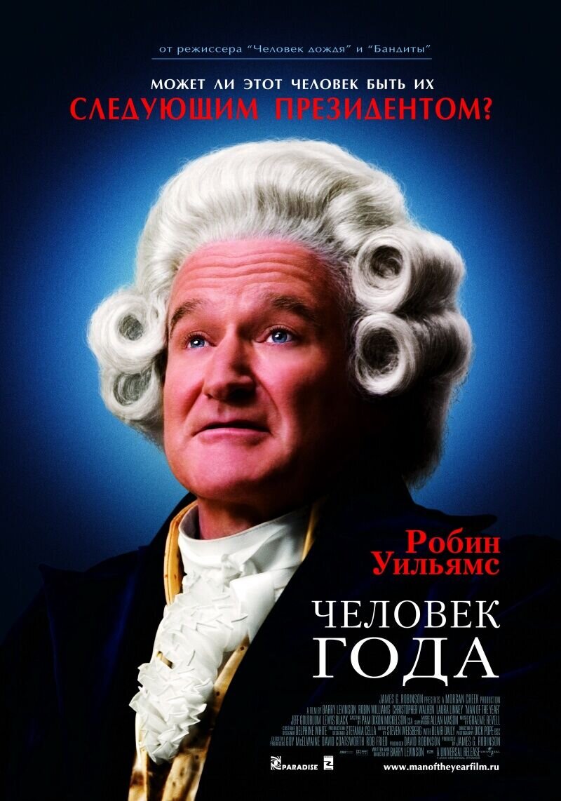 Man of the Year (2006) - poster 2