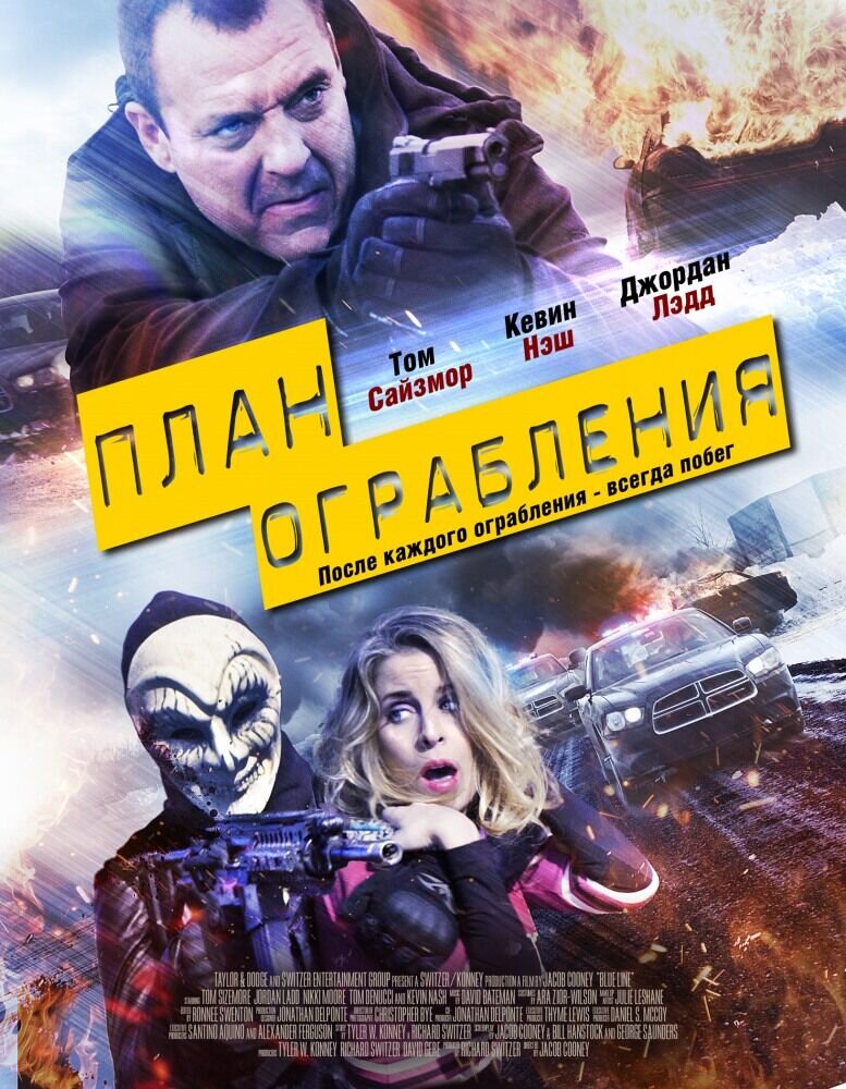 The Assault (2017) - poster 3