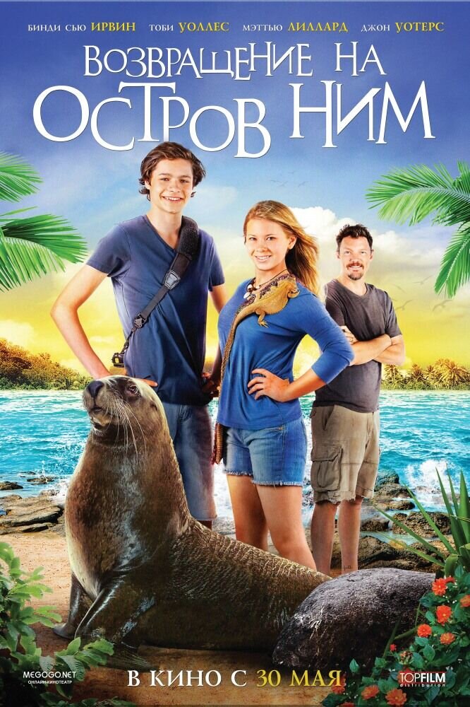 Return to Nim's Island (2013) - poster 2