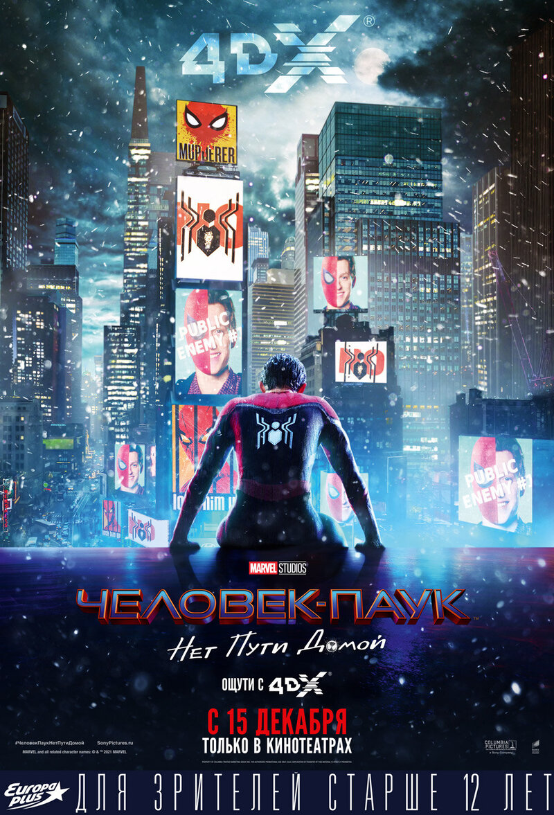 Spider-Man: No Way Home (2021) - poster 4