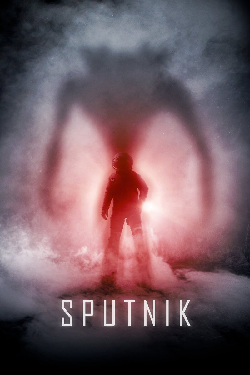 Спутник (2019) - постер 2