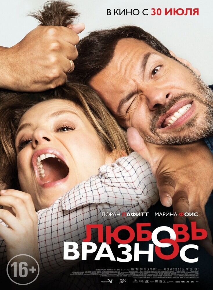 Daddy or Mommy (2015) - poster 1