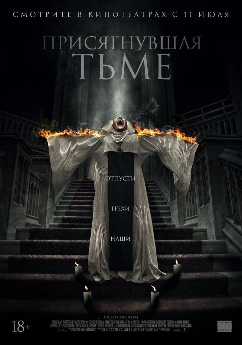 The Convent (2018) - poster 2