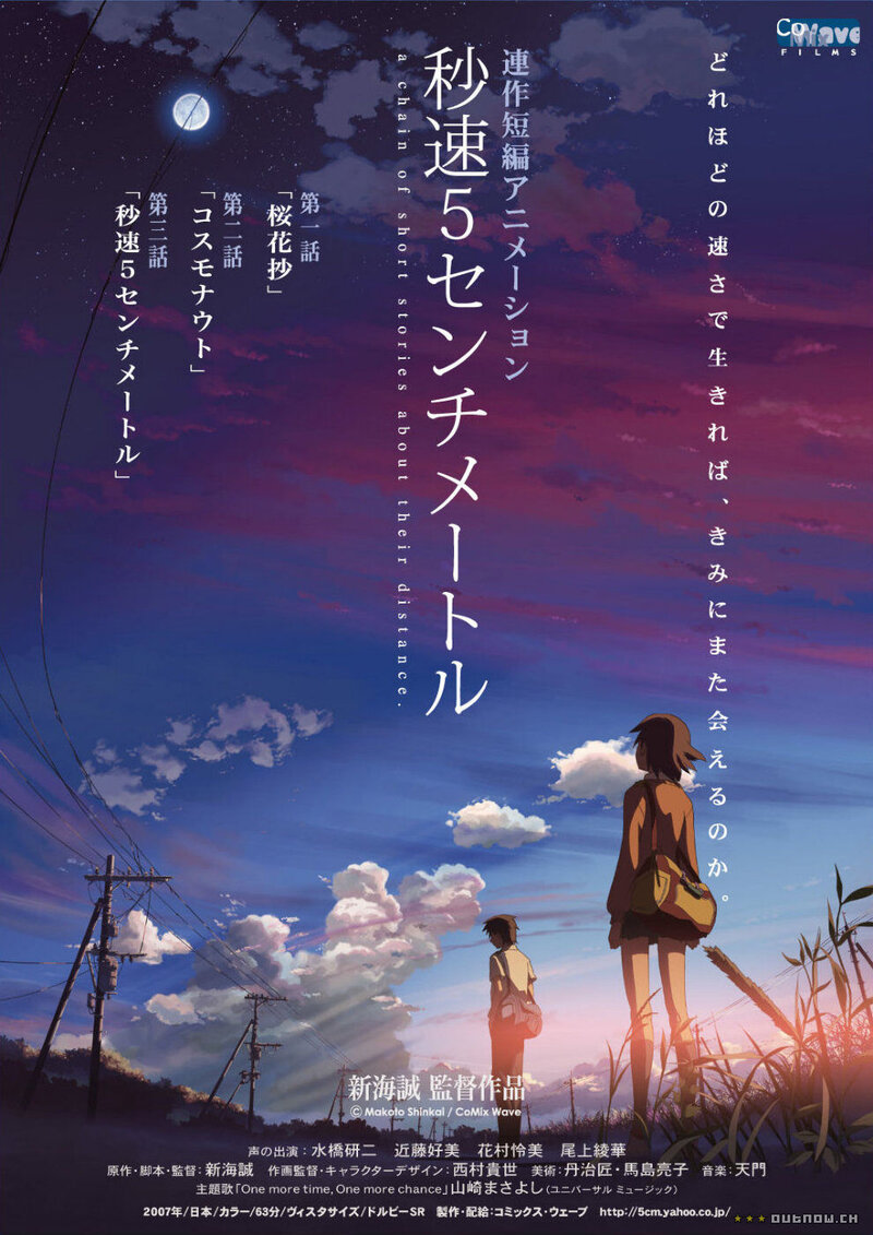 5 Centimeters Per Second (2007) - poster 3