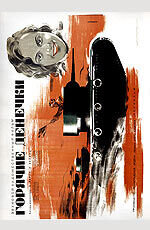 Hectic Days (1935) - poster 1