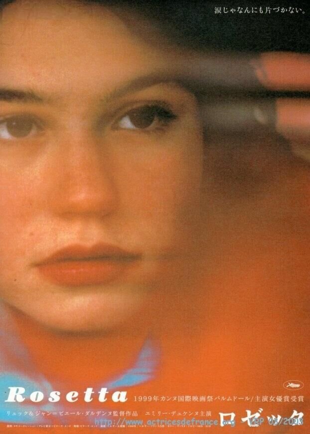 Розетта (1999) - постер 2