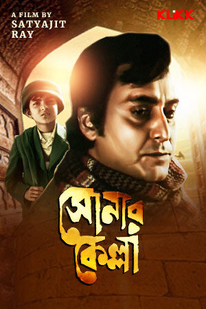 Sonar Kella (1974) - poster 1