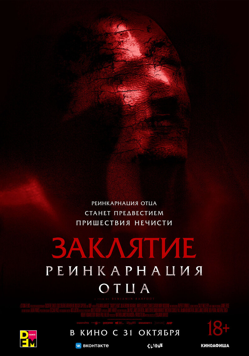 Daddy's Head (2024) - poster 2