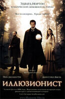 The Illusionist (2006) - poster 3