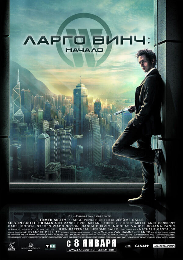 Ларго Винч: начало (2008) - постер 1