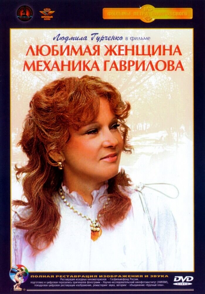 Waiting for Love (1981) - poster 1