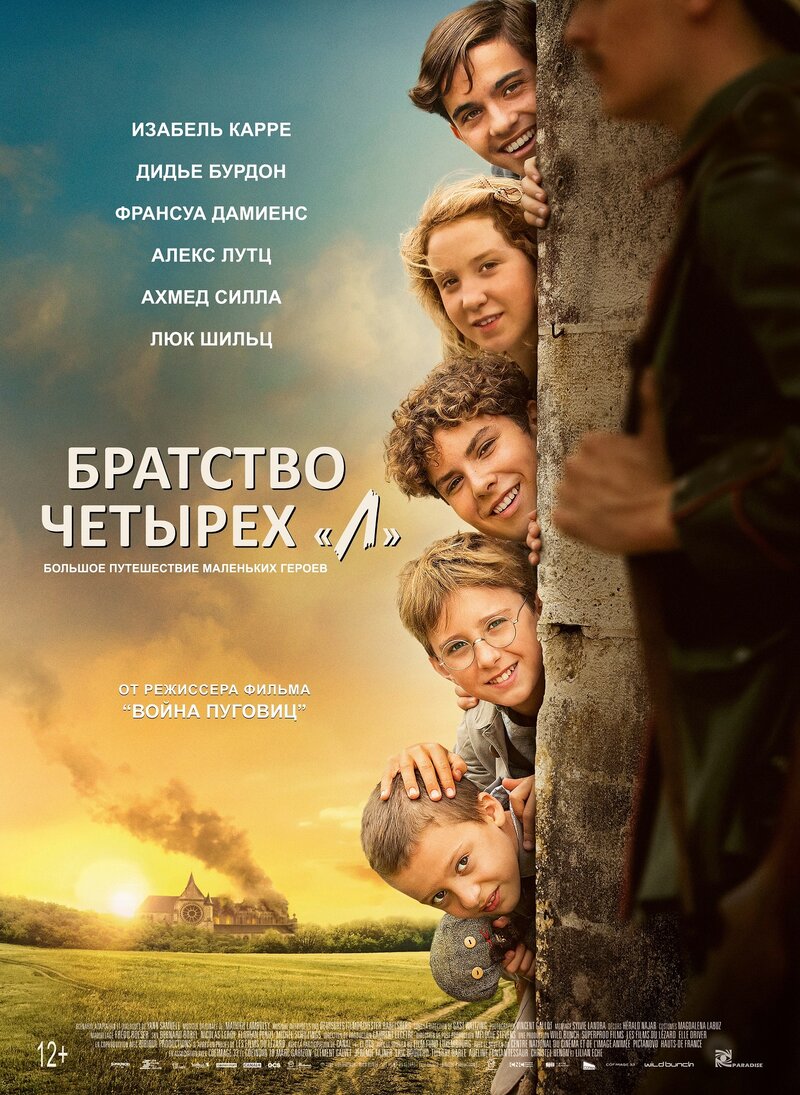 La guerre des Lulus (2023) - poster 2