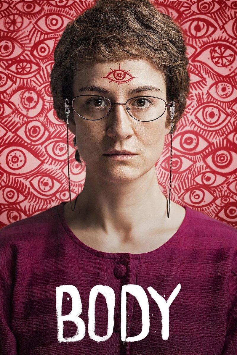 Body (2015) - poster 1