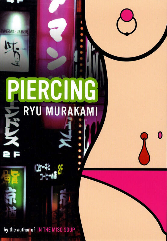 Piercing (2018) - poster 3