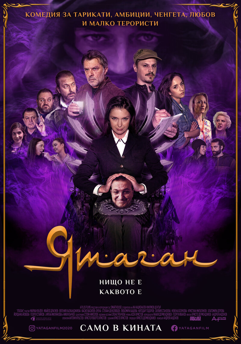 Ятаган (2020) - постер 2