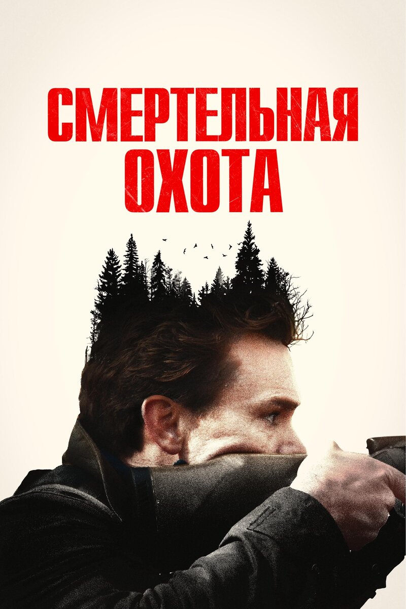 The Integrity of Joseph Chambers (2022) - poster 2
