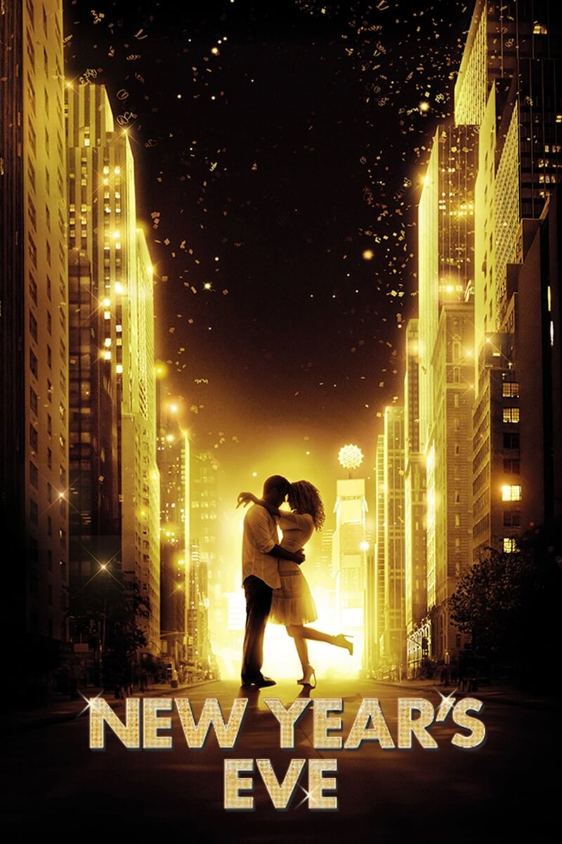 "Старый" новый год (2011) - постер 6