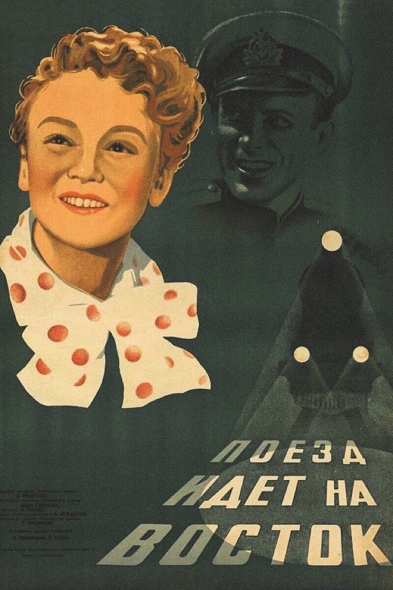 The Train Goes East (1948) - poster 1