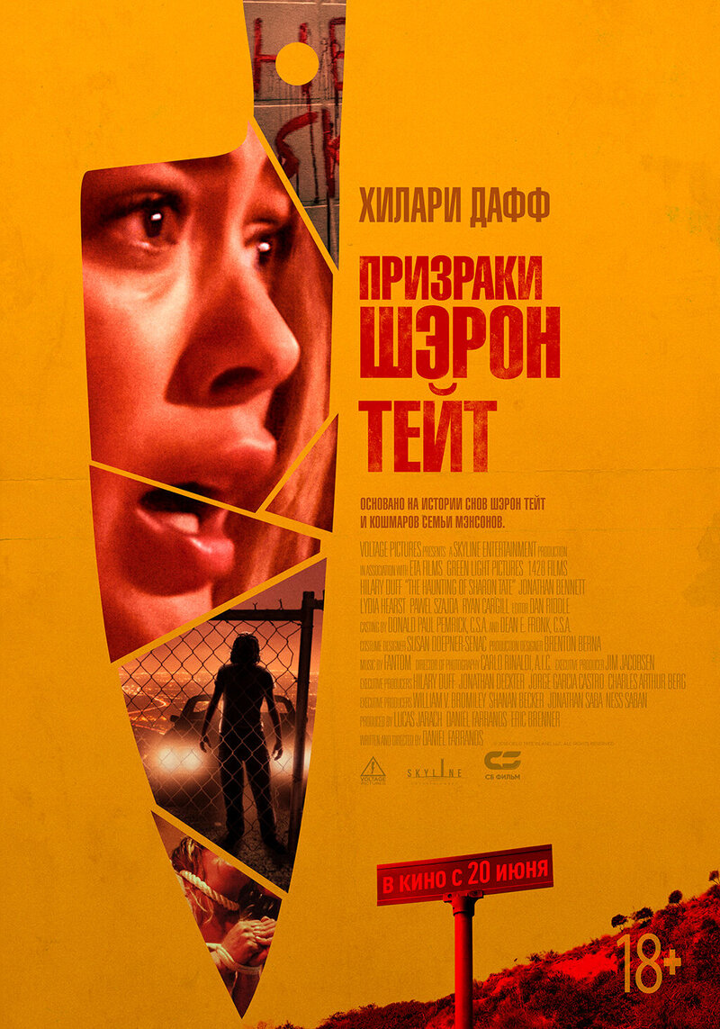 The Haunting of Sharon Tate (2019) - poster 2