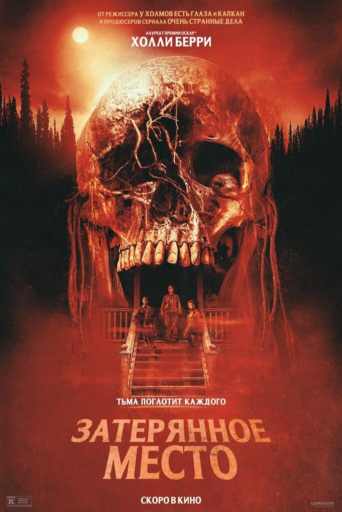 Never Let Go (2024) - poster 2