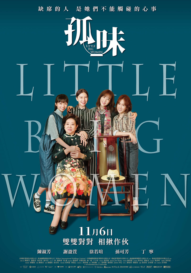 Little Big Women (2020) - poster 2