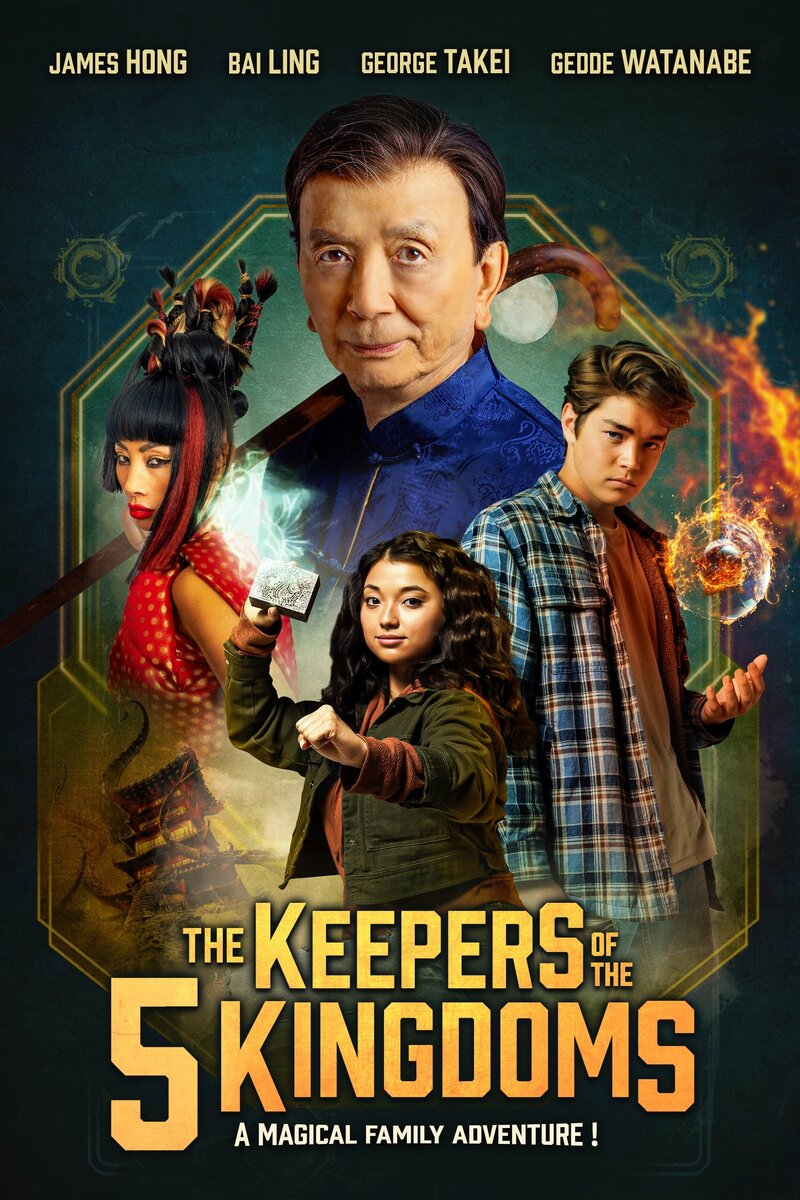 Хранители пяти королевств (2024) - постер 2