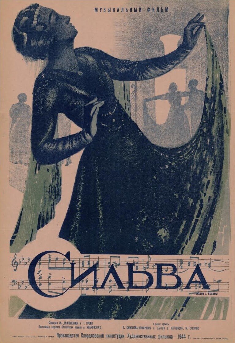 Сильва (1944) - постер 1