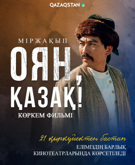 Mіrzhaқyp, Oyan қazaқ! (2023) - poster 1